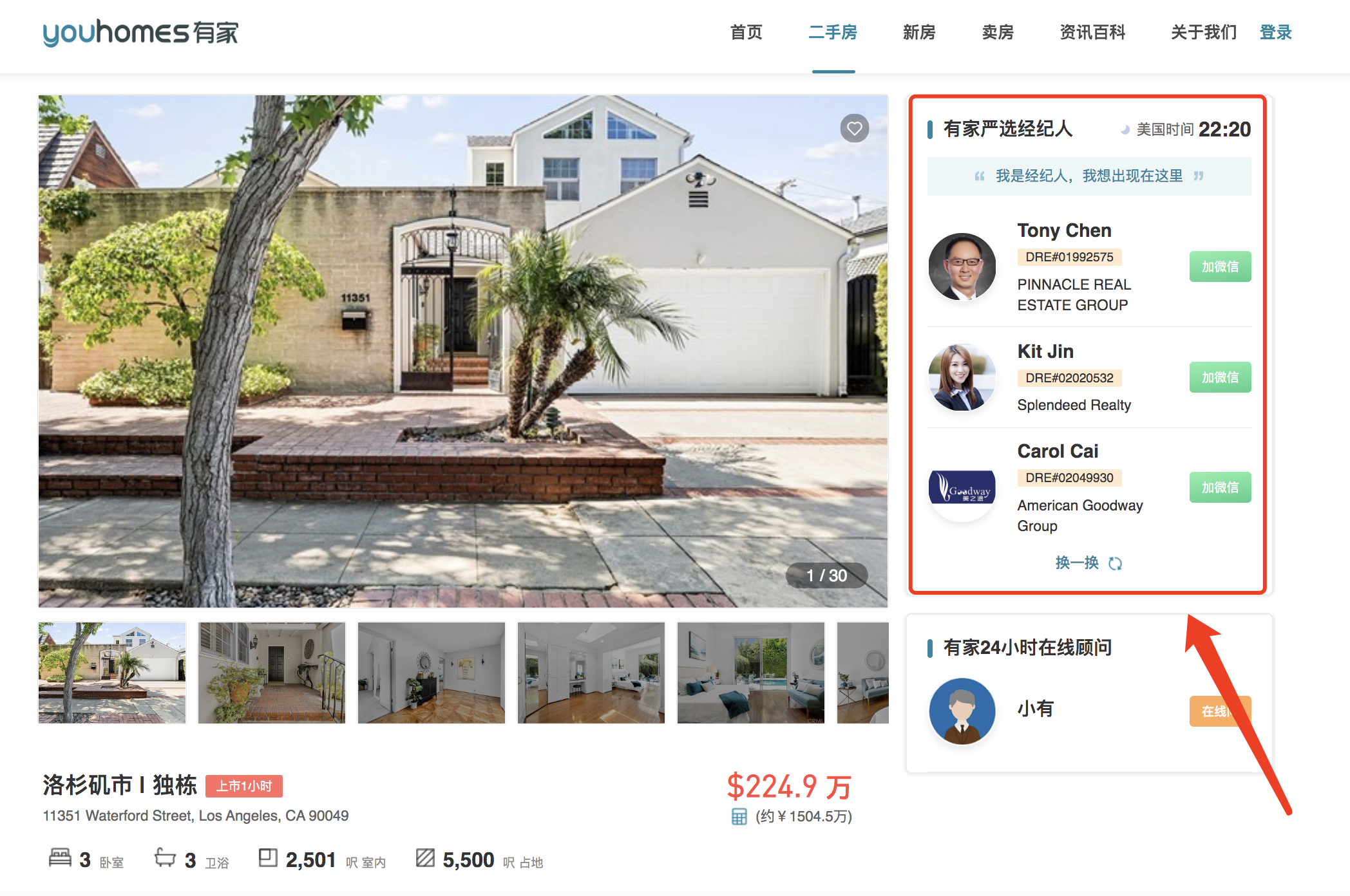 美国房产市场竞争激烈！如何规划合理买房策略 抢到好房？