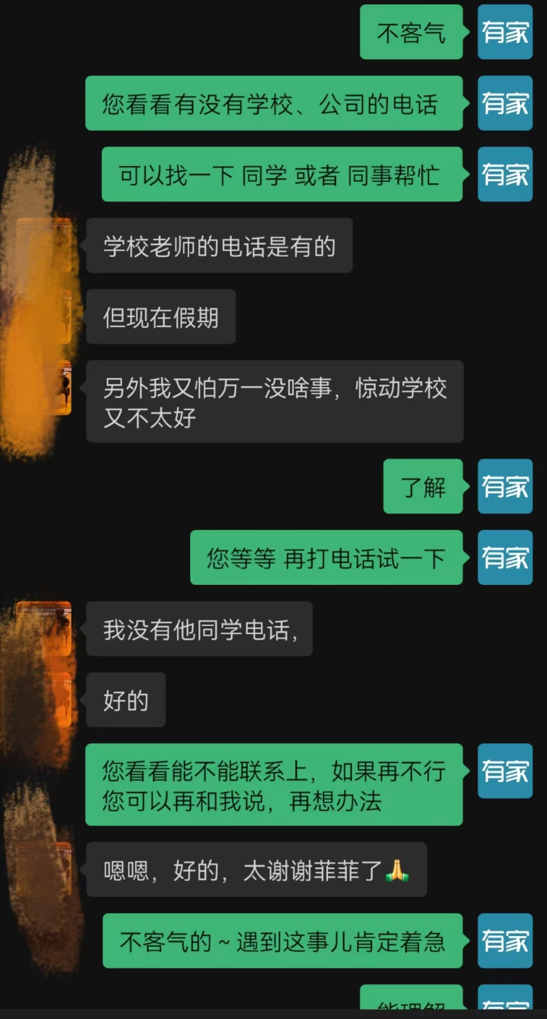 留学生及家长必看！预防失联失踪一定要做对这四件事...