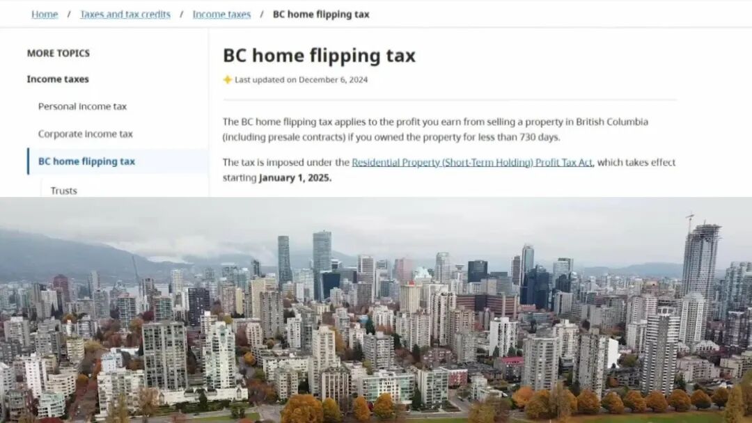 730天内卖房被额外征税？很多BC屋主已经忘了这条规定