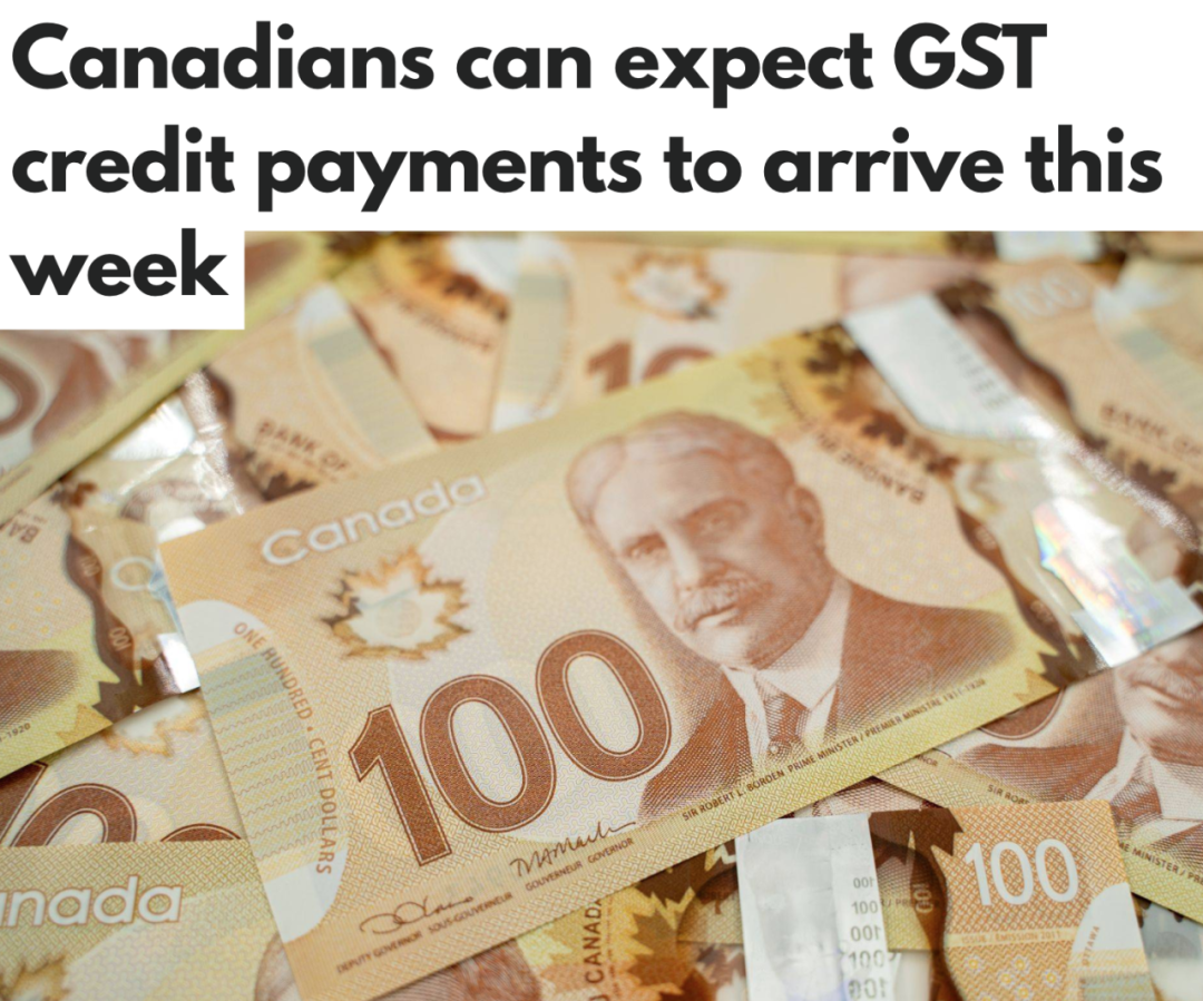 直接发钱！加拿大GST/HST退税到账，你家能领$698还是$533？