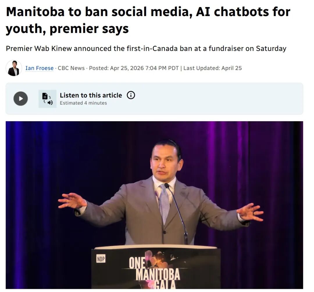加拿大首例! 这省拟立法禁止青少年使用社交媒体和AI聊天机器人!