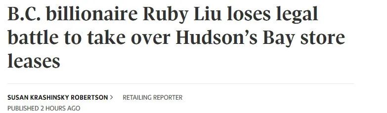 官司输了！大温华人女首富收购the bay租约梦碎！