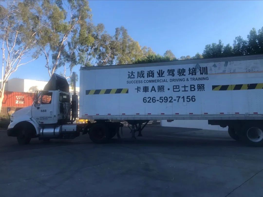 洛杉矶华人卡车驾校突关闭部分学员要求退款被拉黑！华人快递公司爆雷900万个包裹直接被拍卖！-RE/MAX Advanced 领先地产