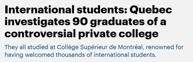 突查！加拿大高校实习“大面积造假”曝光：90名留学生恐被“一刀切”取消移民资格!